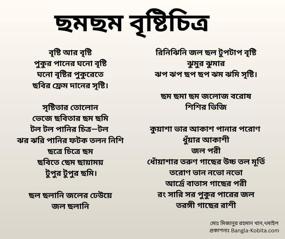 বৃষ্টির শব্দে মন ভালো লাগে কেন