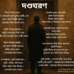 নিজেকে বিচার করার মানসিকতায় আত্মশুদ্ধি ও অন্তরের ন্যায়বোধের বার্তা হয়ে ওঠে অভ্যন্তরীণ নৈতিক শক্তি। ন্যায়-অন্যায় বোঝার মানবিক আত্মবিশ্লেষণে শোধরানোর মনস্তত্ত্ব কন্ট্রোল করার উপায় কি?