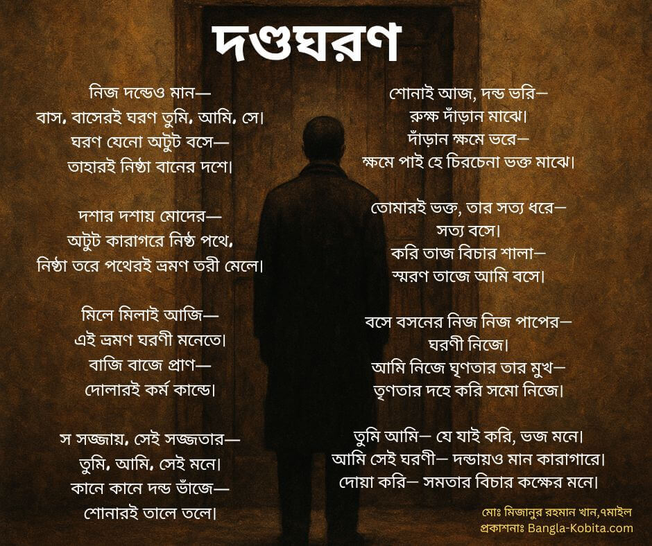 নিজেকে বিচার করার মানসিকতায় আত্মশুদ্ধি ও অন্তরের ন্যায়বোধের বার্তা হয়ে ওঠে অভ্যন্তরীণ নৈতিক শক্তি। ন্যায়-অন্যায় বোঝার মানবিক আত্মবিশ্লেষণে শোধরানোর মনস্তত্ত্ব কন্ট্রোল করার উপায় কি?